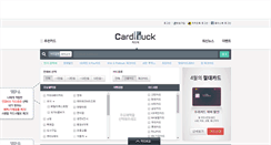 Desktop Screenshot of cardduck.com